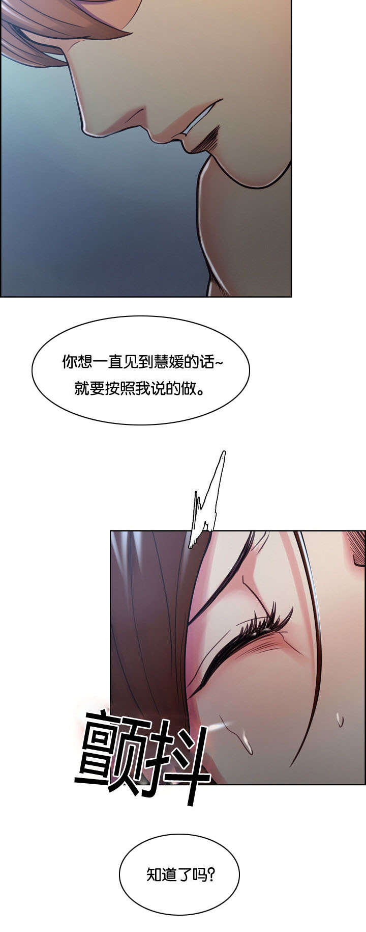 郑女士摘口罩漫画,第59章：没有错1图