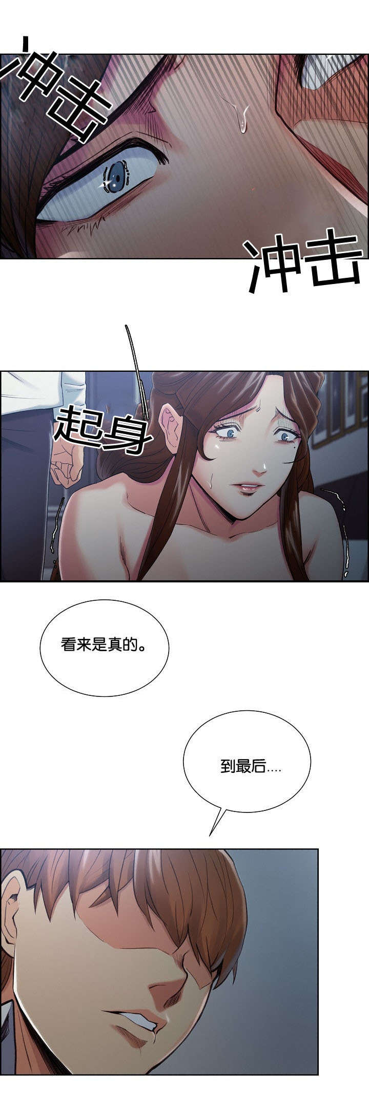 郑女婿漫画,第59章：没有错1图