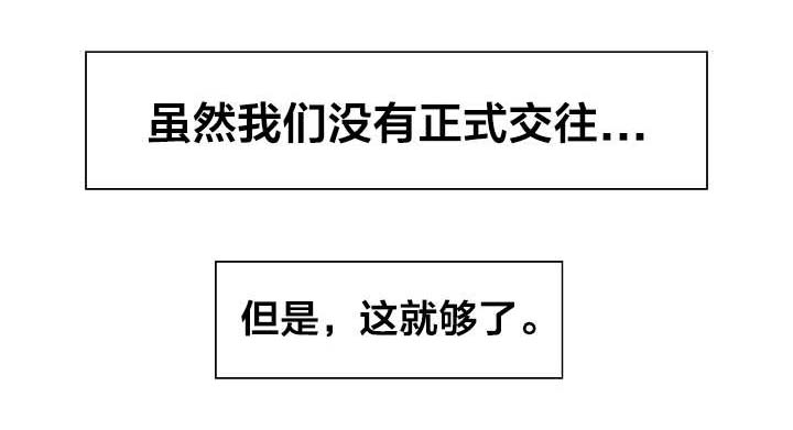 郑女婿漫画,第27章：亲密的关系3图