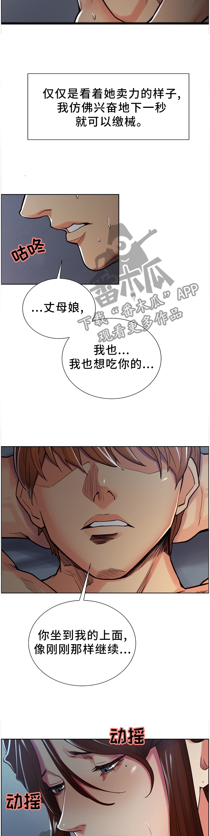 郑女婿漫画,第61章：难以置信的场景4图