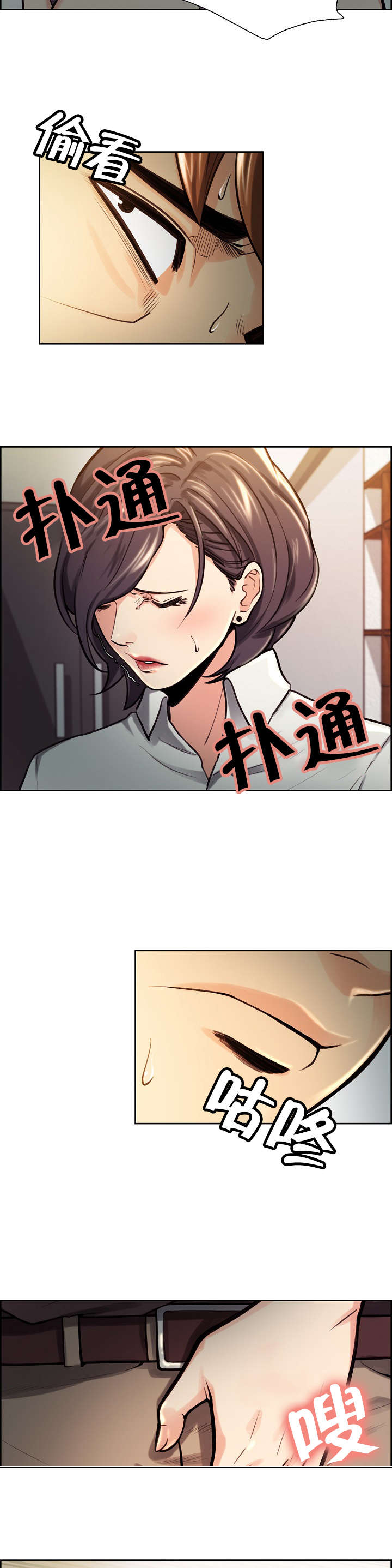 郑女婿漫画,第36章：伤心2图
