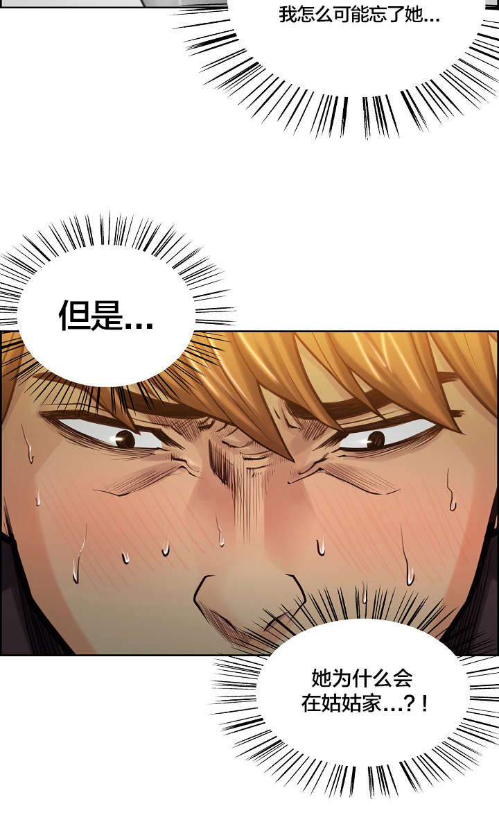 郑女孩名漫画,第33章：重逢1图