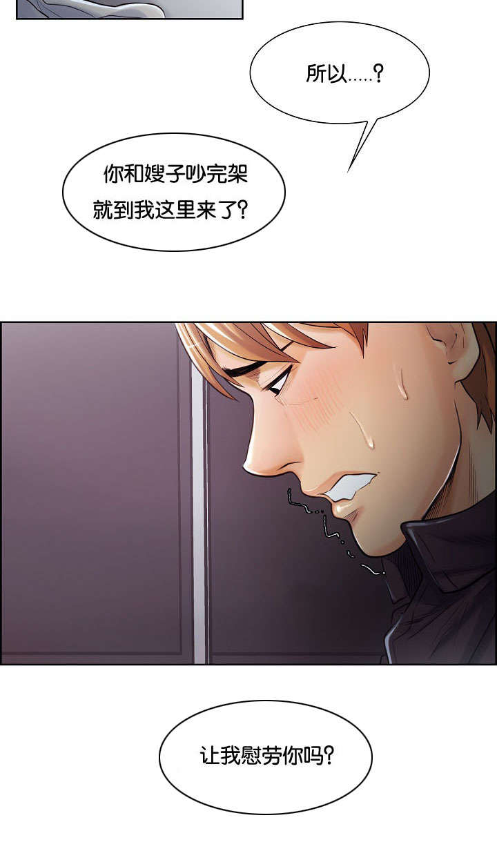 郑女婿漫画,第52章：改名3图