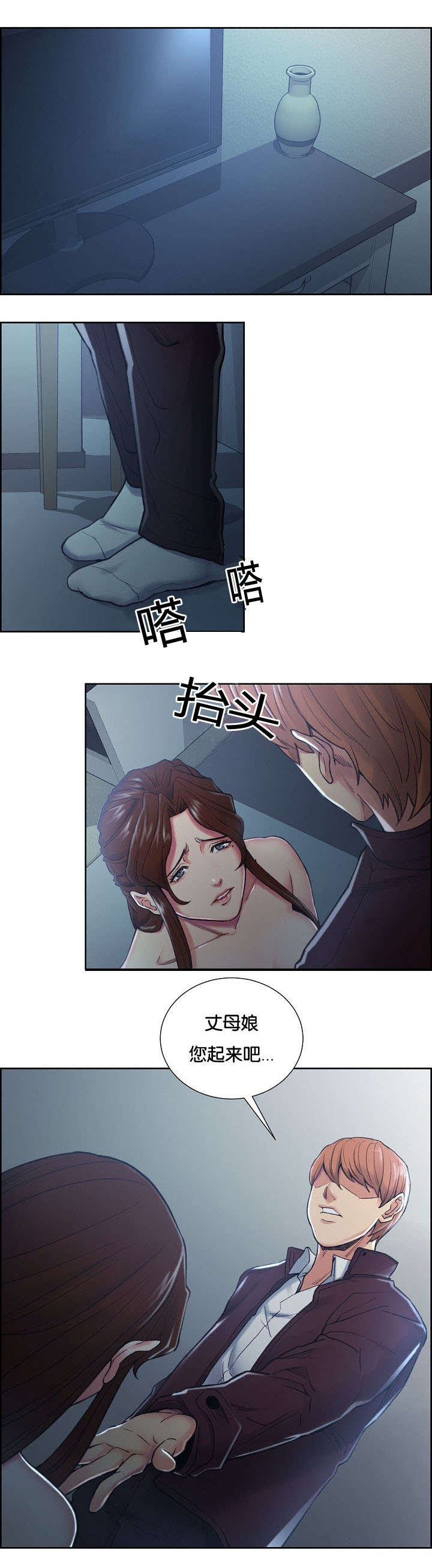 郑女婿漫画,第59章：没有错5图