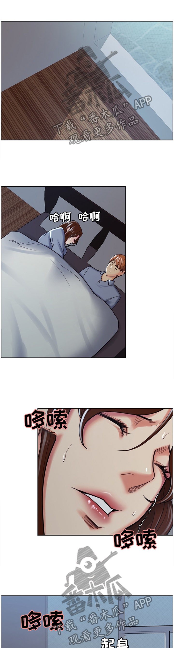 郑女婿漫画,第66章：搬家4图