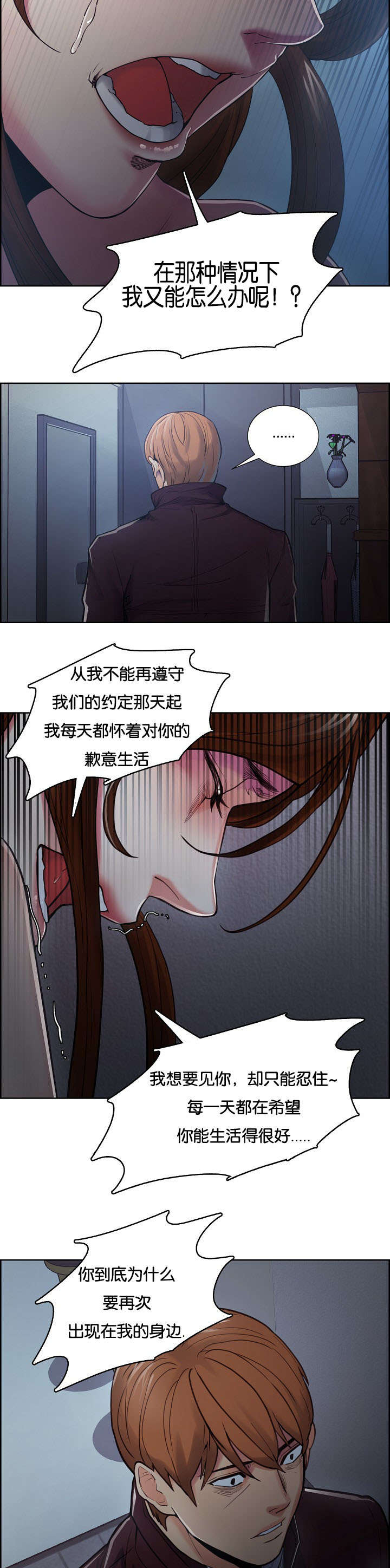 郑女婿漫画,第59章：没有错5图