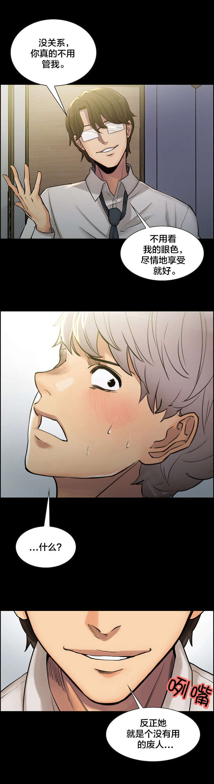 郑女孩名漫画,第29章：姑姑的往事（2）1图