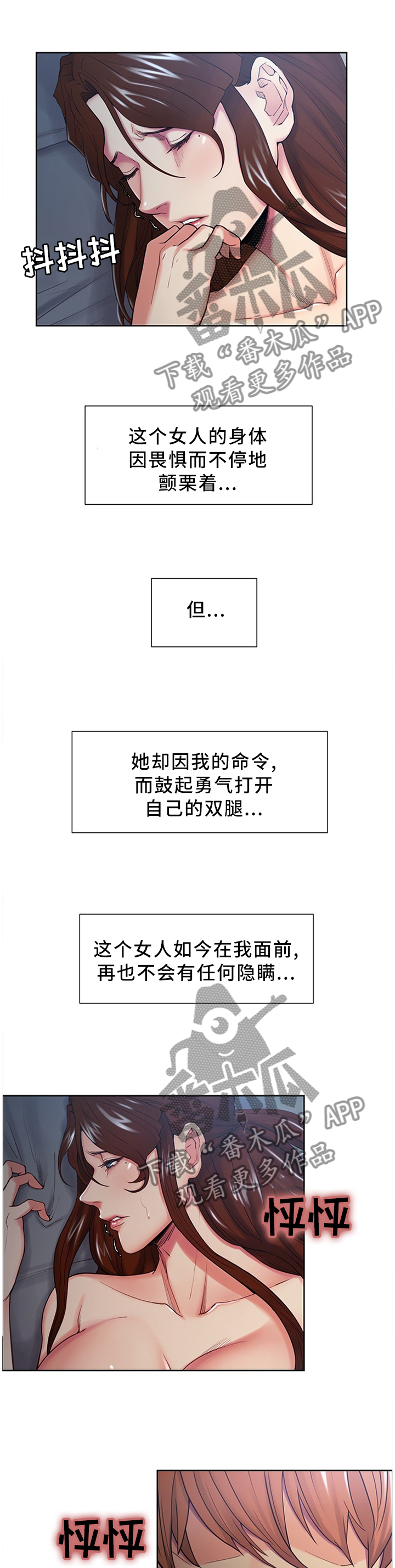 郑女婿漫画,第60章：勇气2图