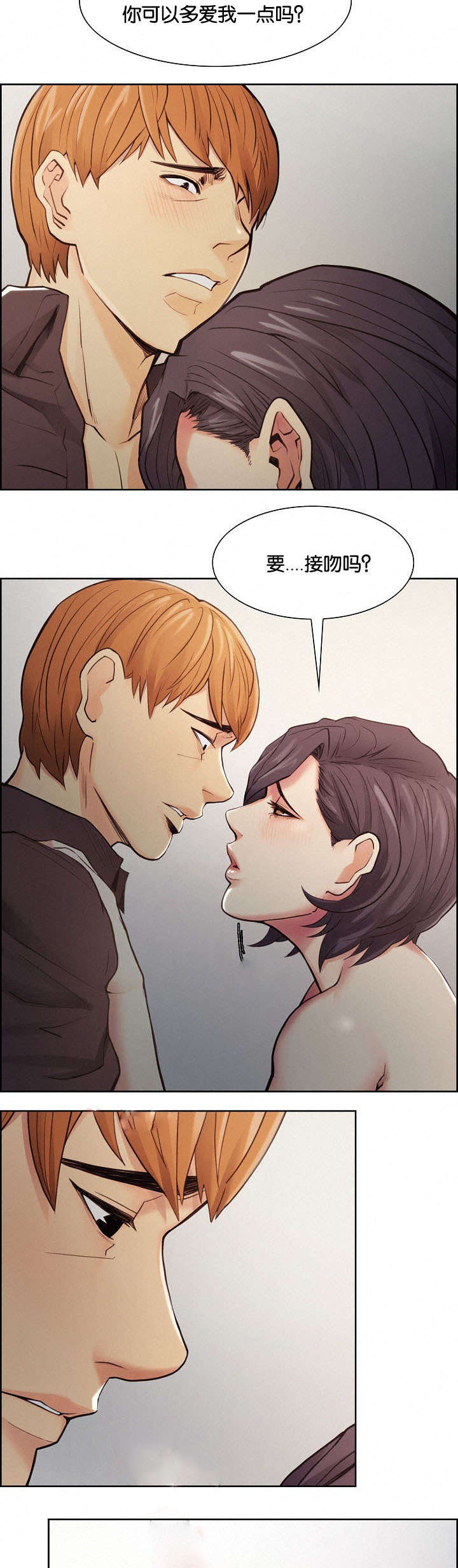 郑女婿漫画,第55章：离开吗4图