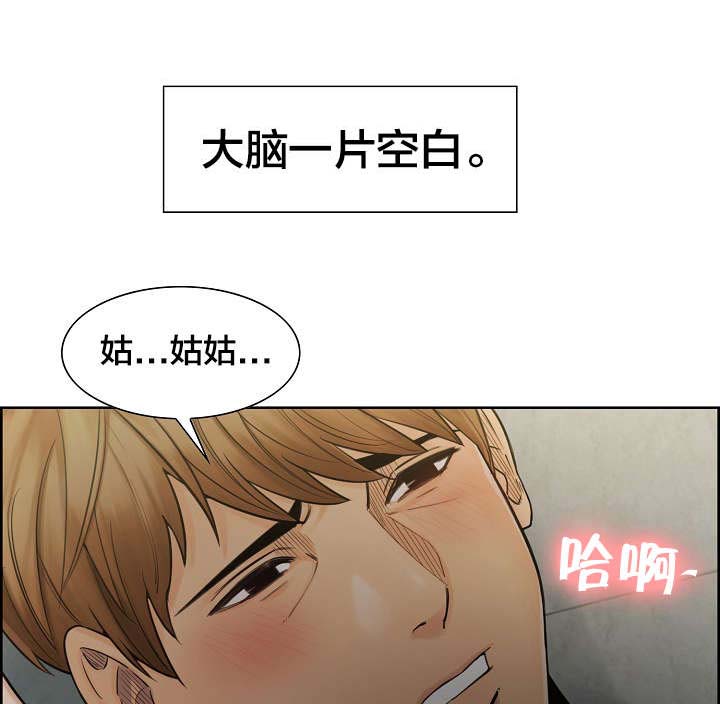 郑女婿漫画,第26章：姑姑的安慰1图