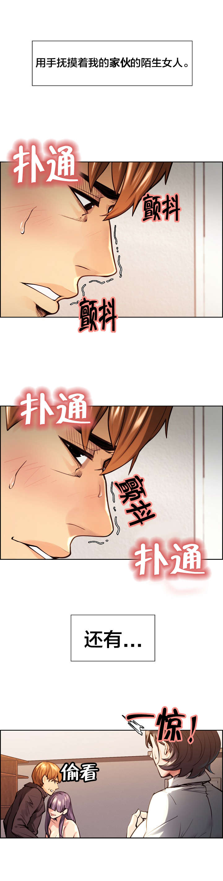 郑女婿漫画,第37章：报复2图