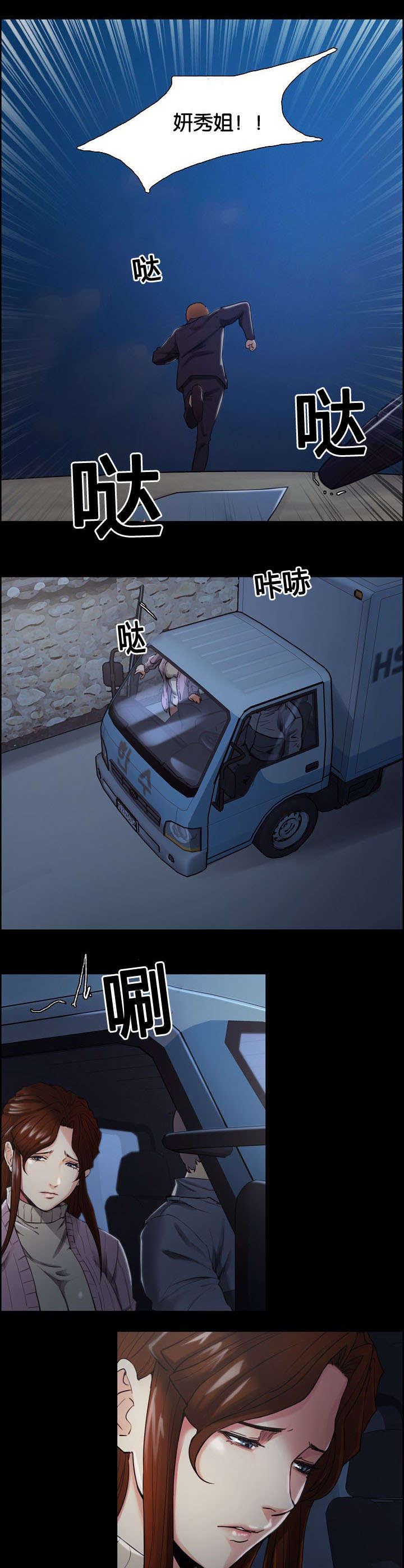 郑律师全部视频漫画,第54章：背叛的感觉4图