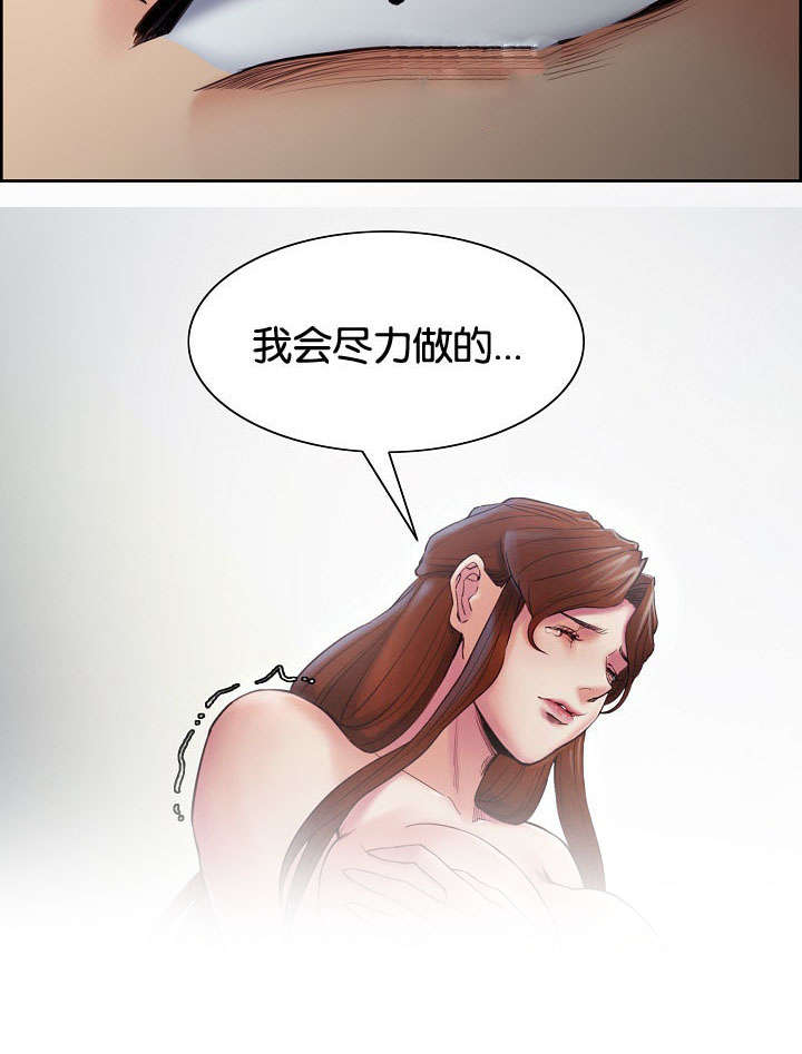 郑女婿漫画,第58章：挽留家人的方式1图