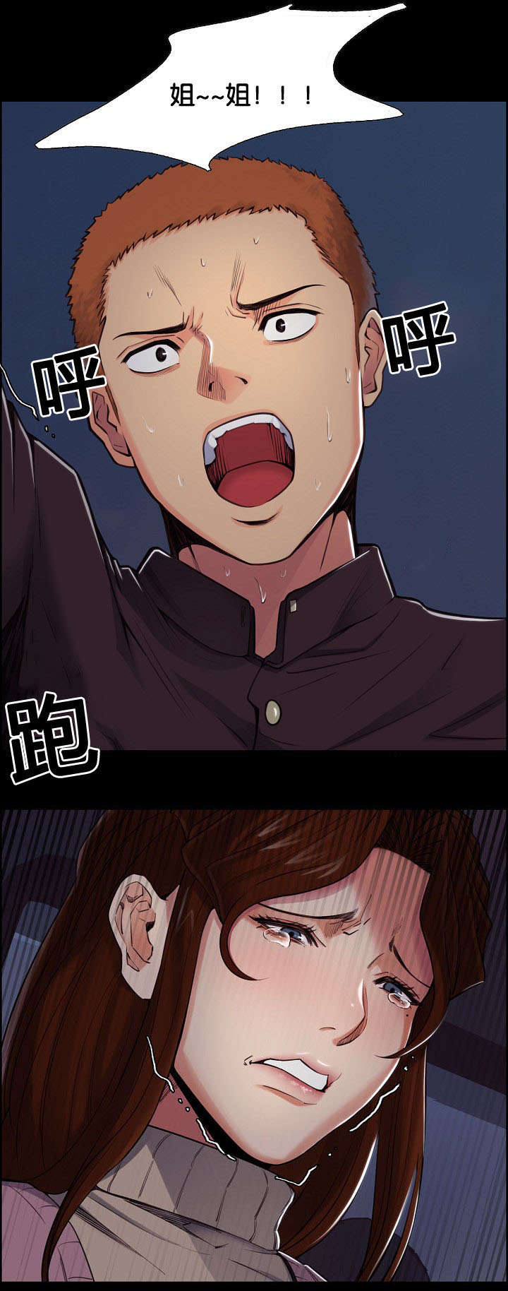 郑律师全部视频漫画,第54章：背叛的感觉1图