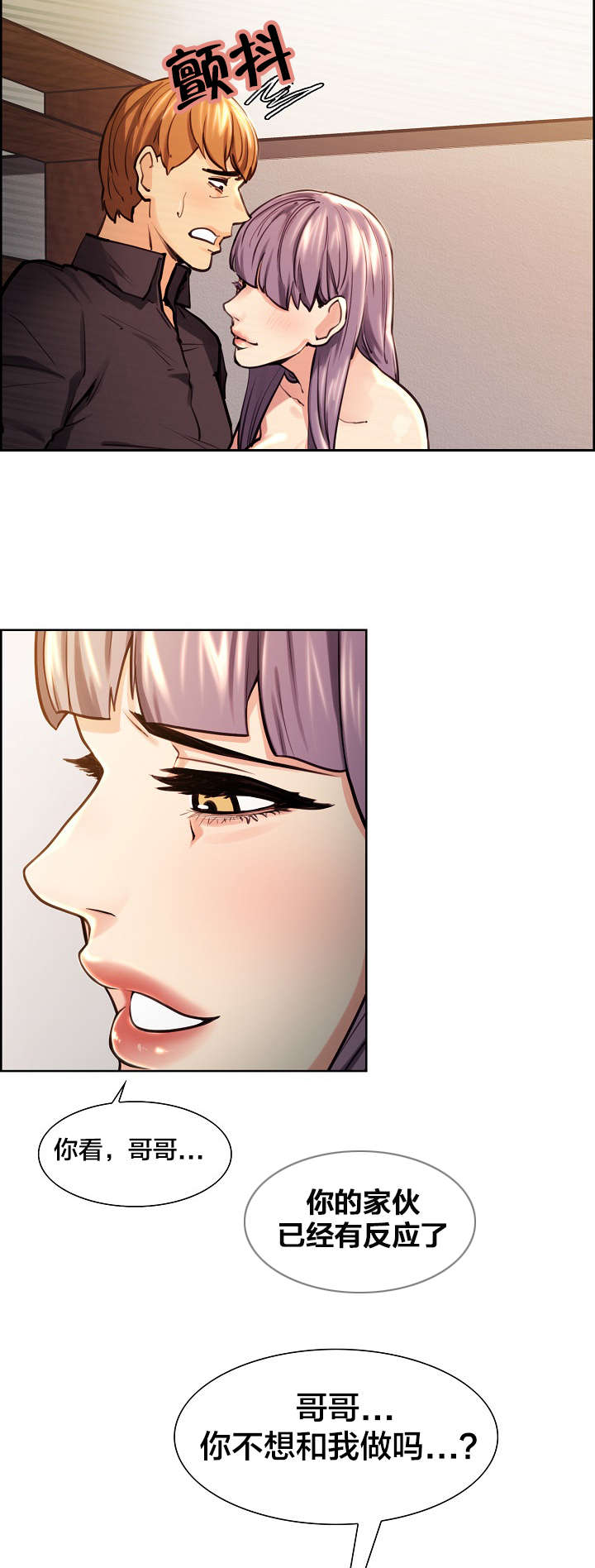 郑女婿漫画,第36章：伤心3图