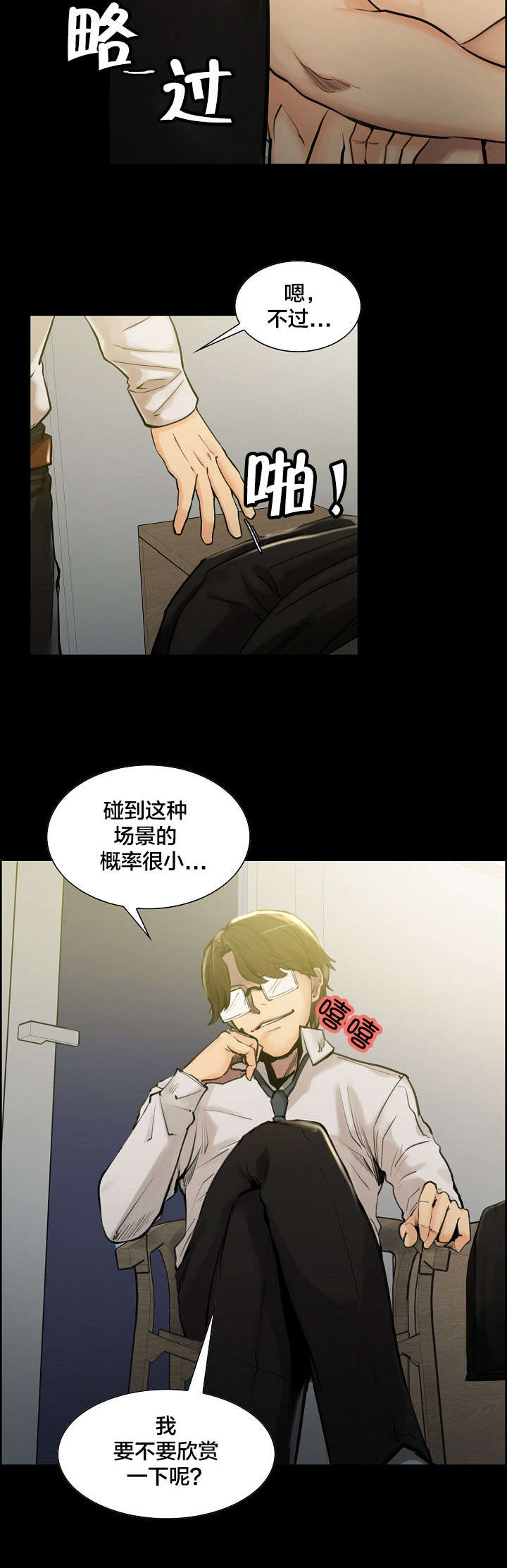 郑女孩名漫画,第29章：姑姑的往事（2）4图