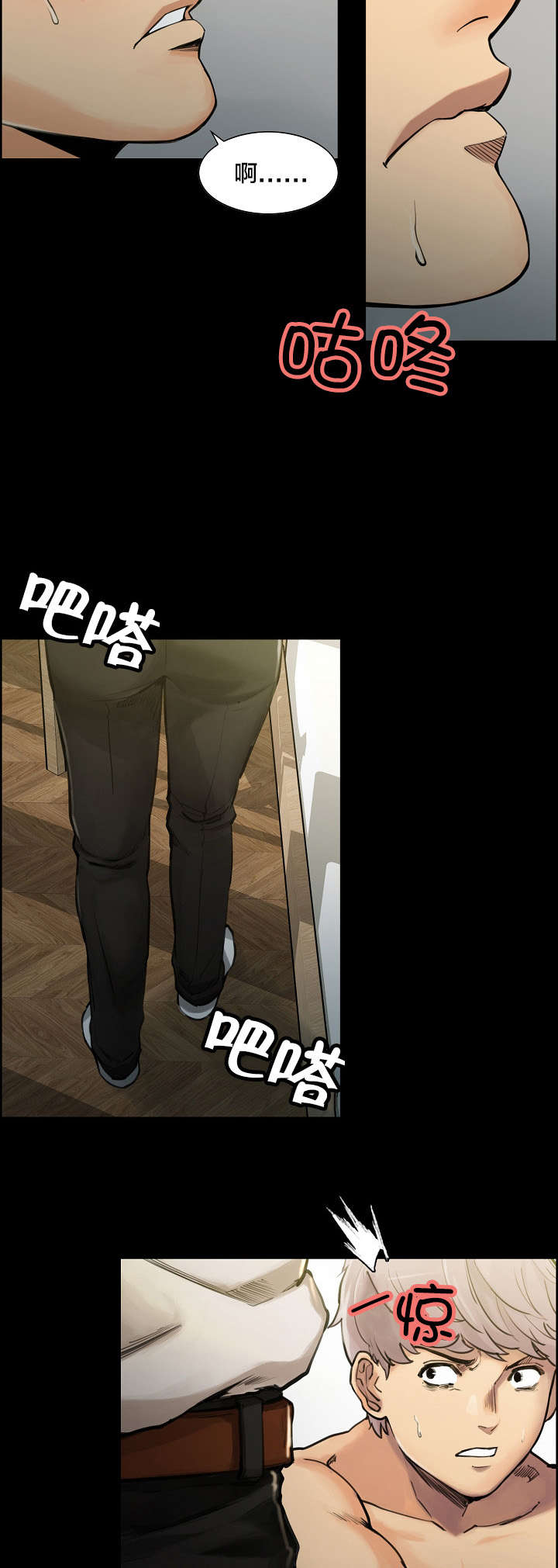 郑女孩名漫画,第29章：姑姑的往事（2）3图