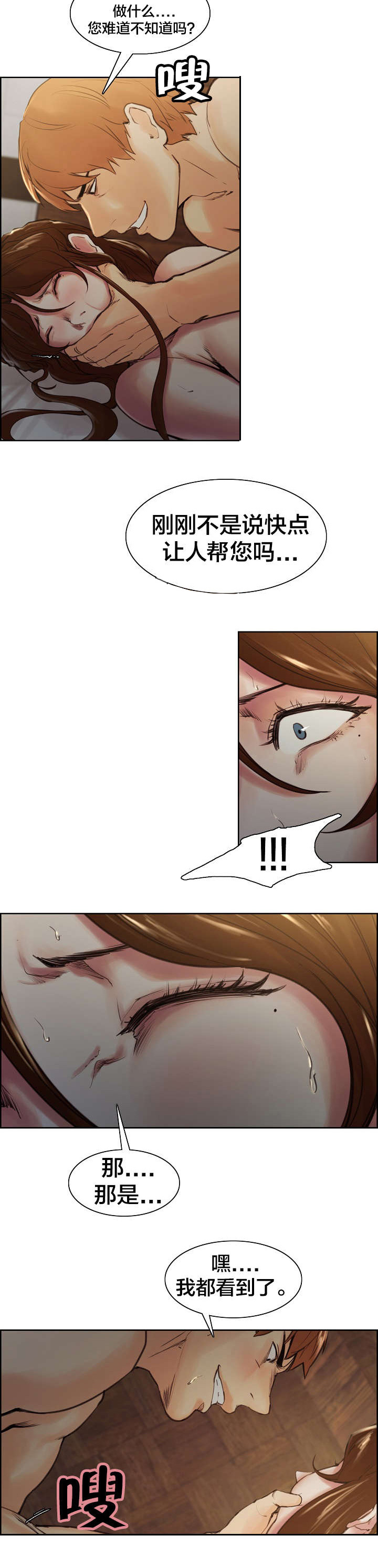 郑女婿漫画,第13章：走了？2图