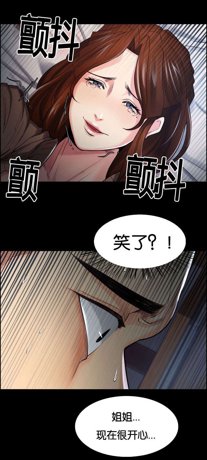 郑女婿漫画,第54章：背叛的感觉5图