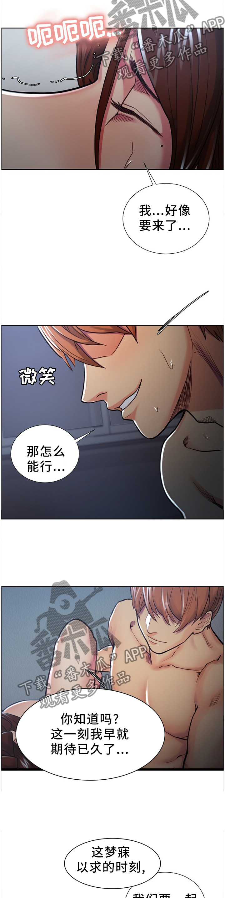 郑女婿漫画,第61章：难以置信的场景2图