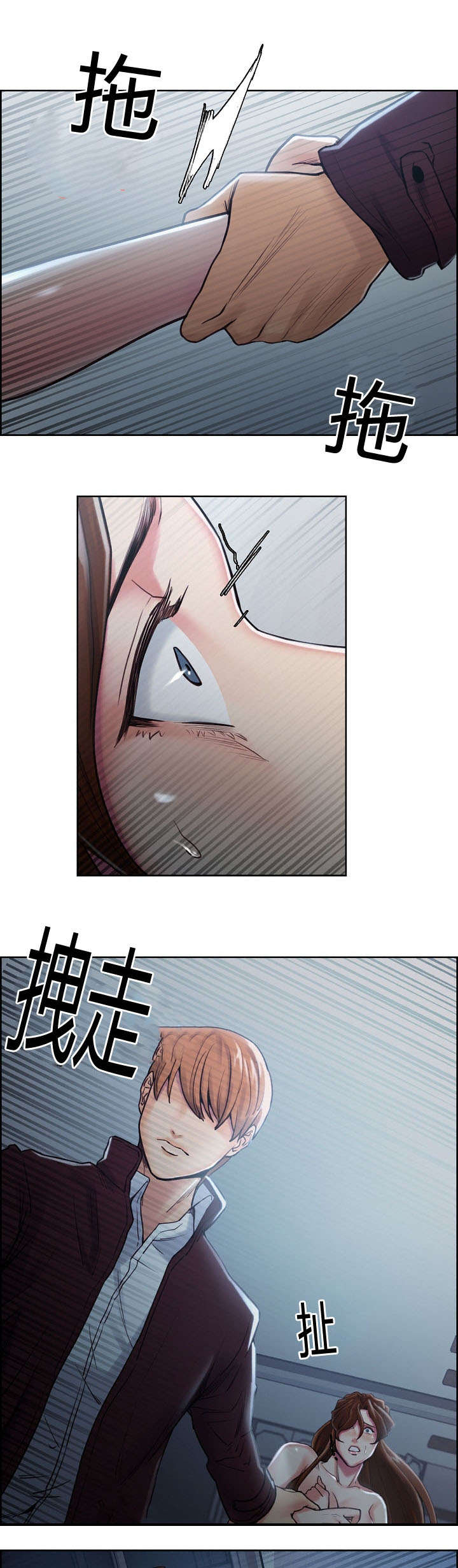 郑恺漫画,第59章：没有错2图