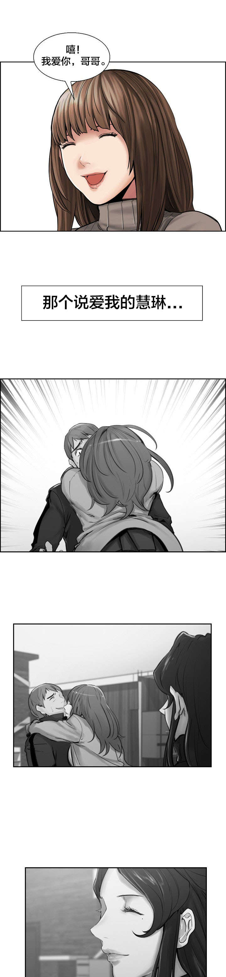 郑女婿漫画,第21章：离开2图