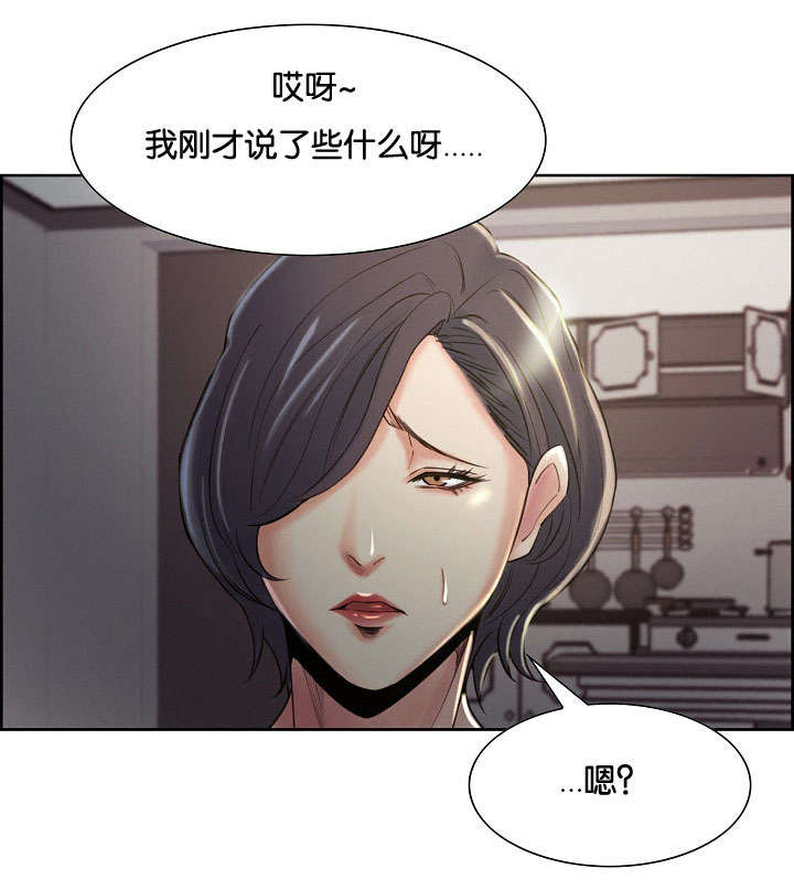 郑女婿漫画,第53章：过去1图