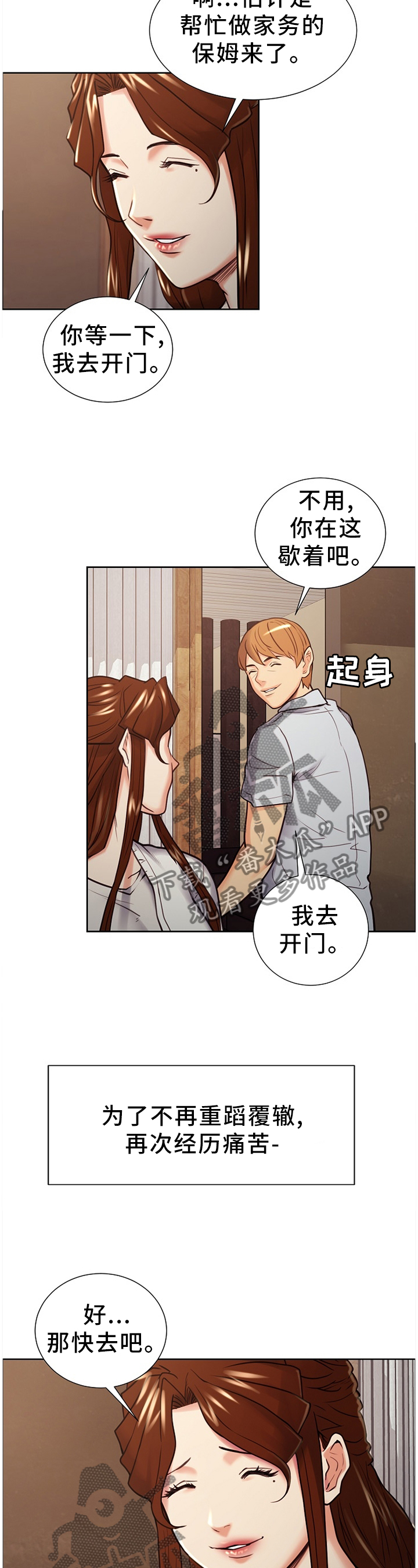 郑女士怎么火了漫画,第68章：很高兴见到你2图