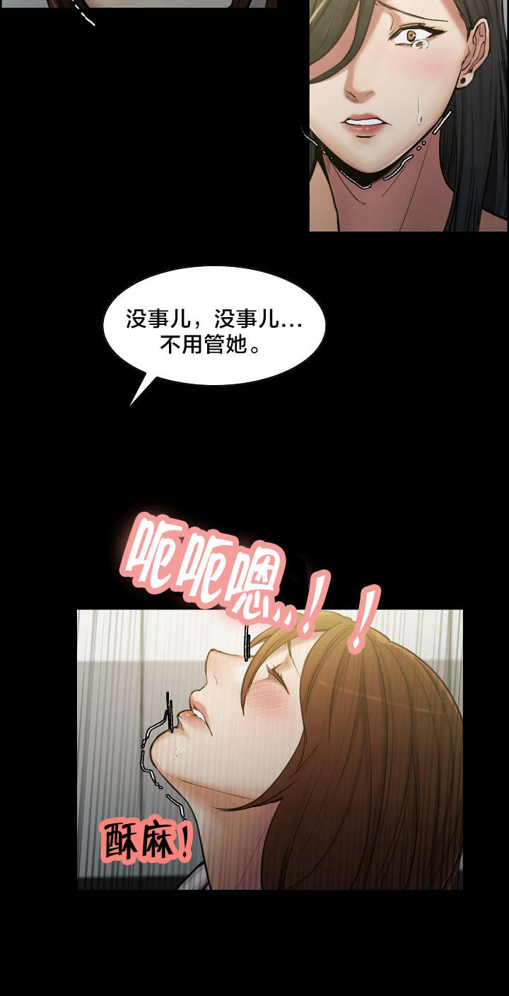 郑女婿漫画,第28章：姑姑的往事（1）4图