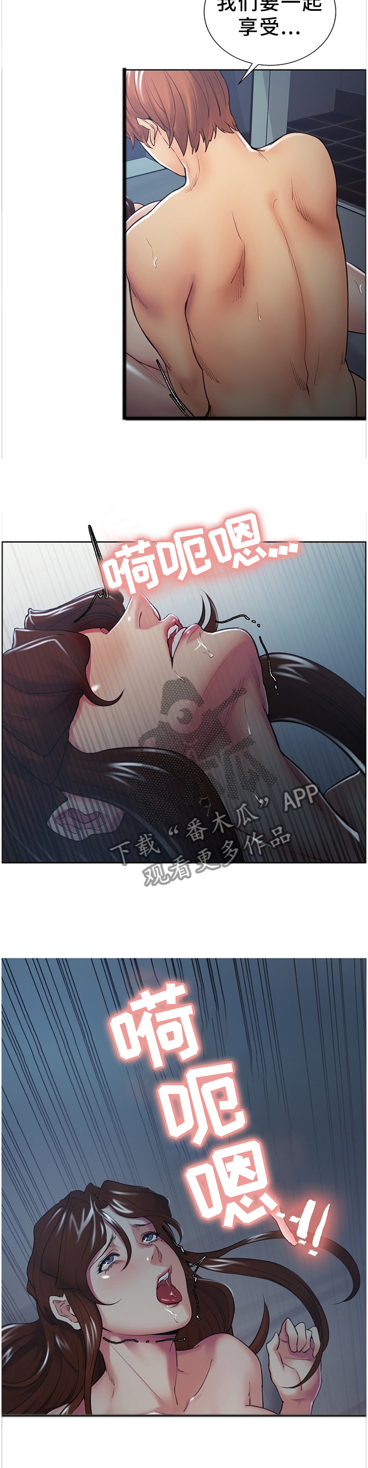郑女婿漫画,第61章：难以置信的场景3图