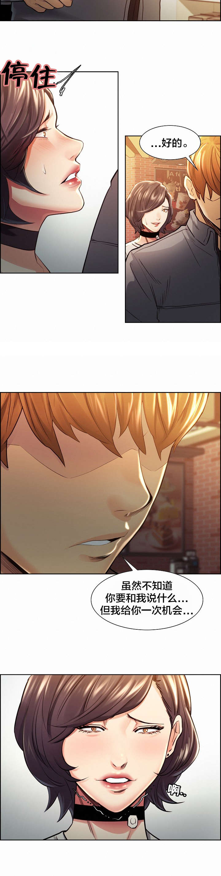 郑女婿漫画,第45章：真的爱你3图