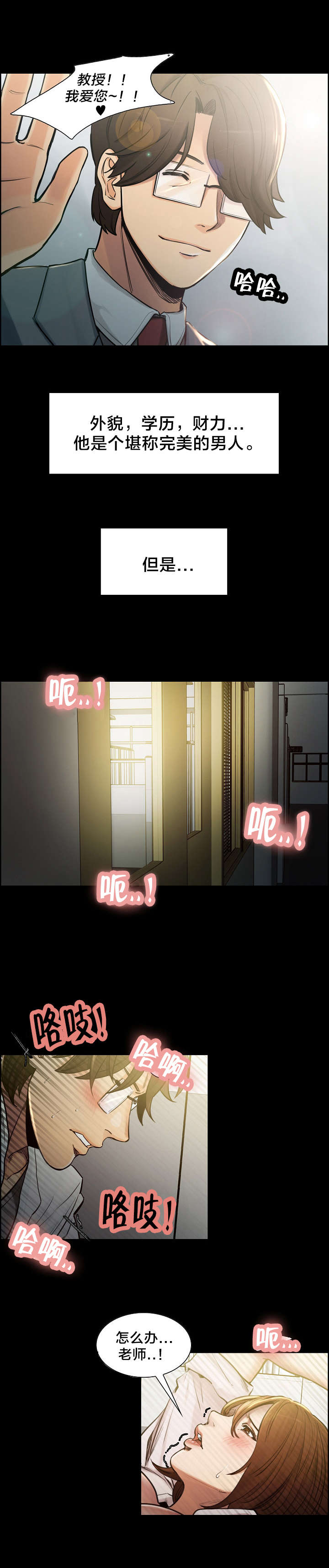 郑女婿漫画,第28章：姑姑的往事（1）2图