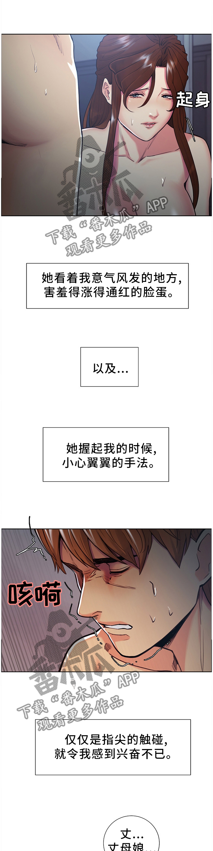 郑女婿漫画,第61章：难以置信的场景1图