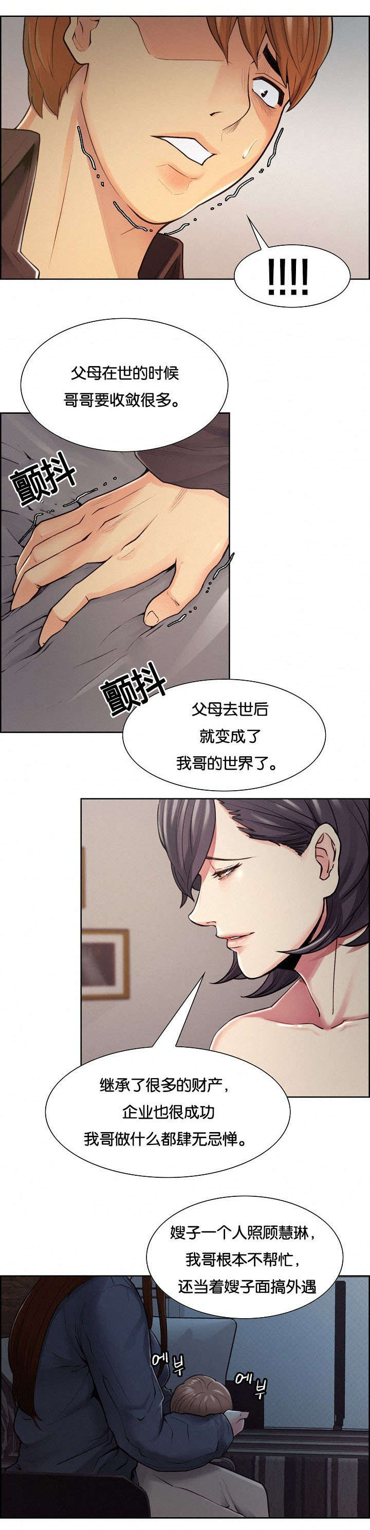 郑女婿漫画,第55章：离开吗2图