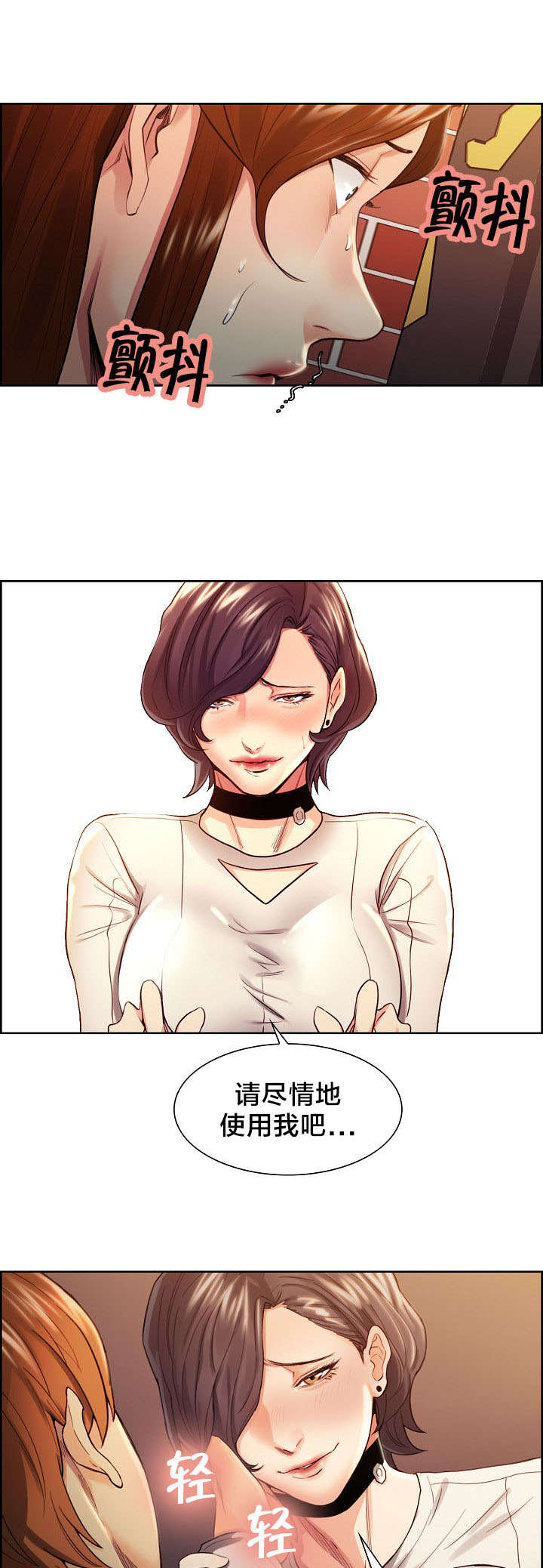 郑女婿漫画,第47章：惊喜4图