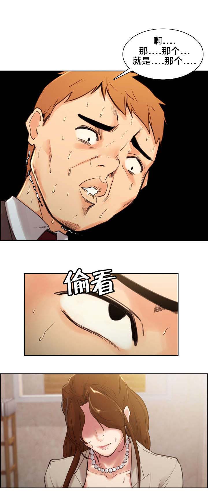 郑女孩名漫画,第6章：秀妍姐？1图