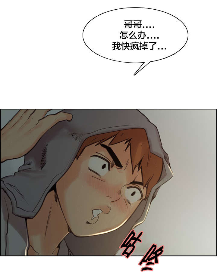 郑女婿漫画,第9章：尴尬1图