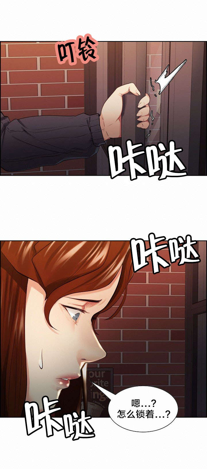 郑女婿漫画,第47章：惊喜2图