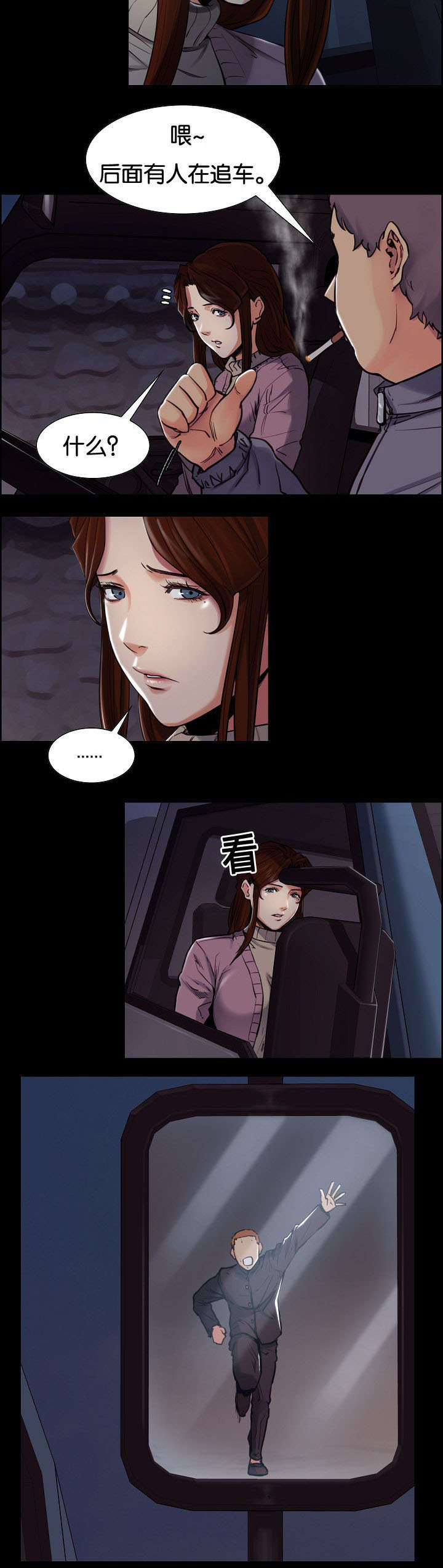 郑律师全部视频漫画,第54章：背叛的感觉5图