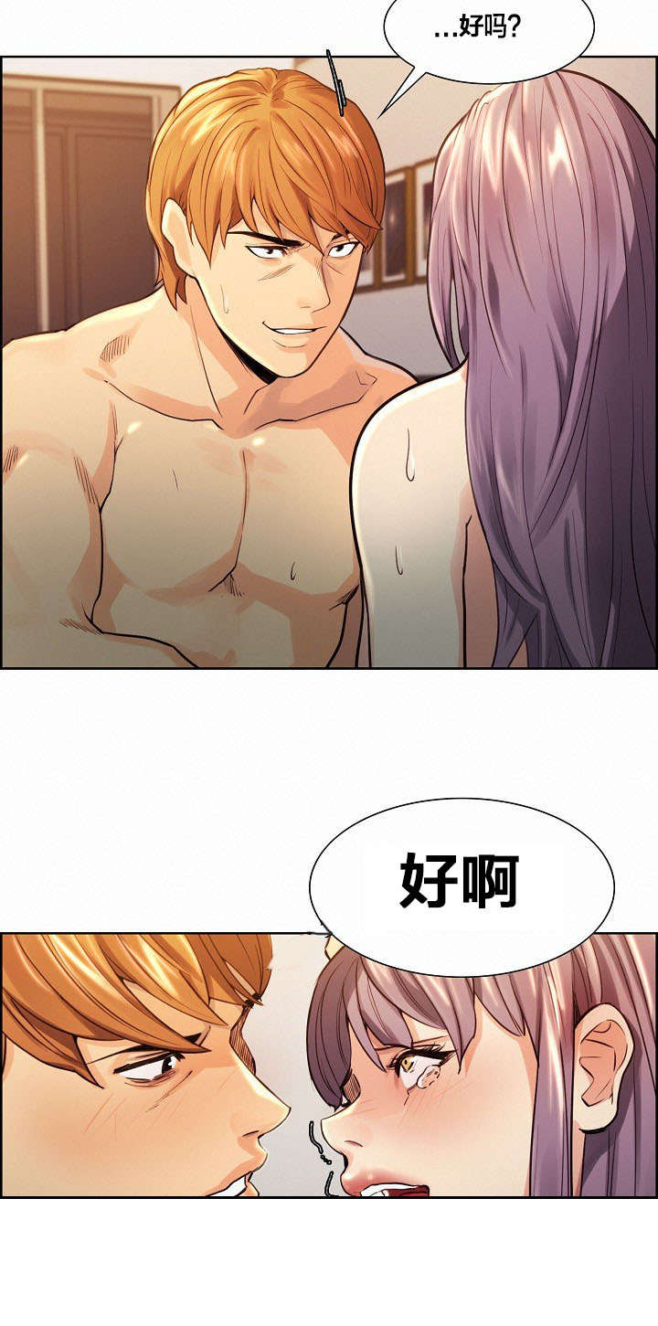 郑女婿漫画,第38章：姑姑的请求4图
