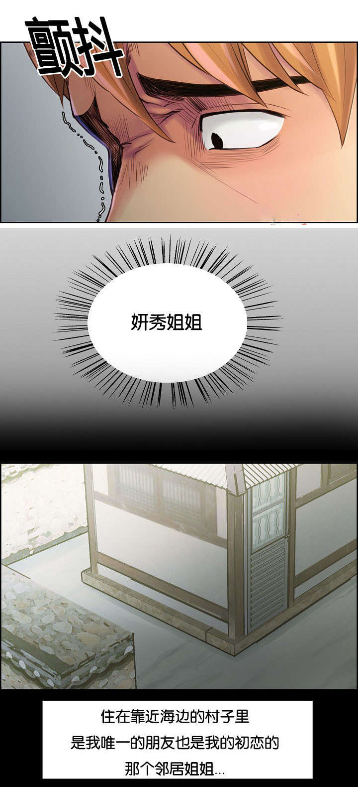 郑女婿漫画,第53章：过去5图