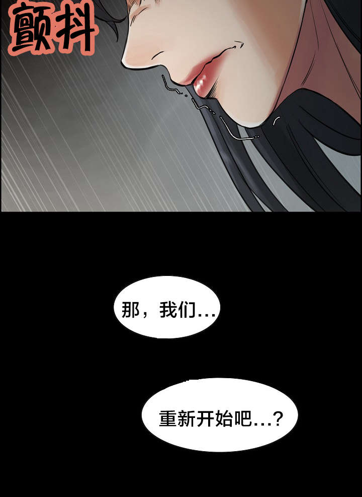 赠与协议怎么写才有法律效应漫画,第28章：姑姑的往事（1）1图
