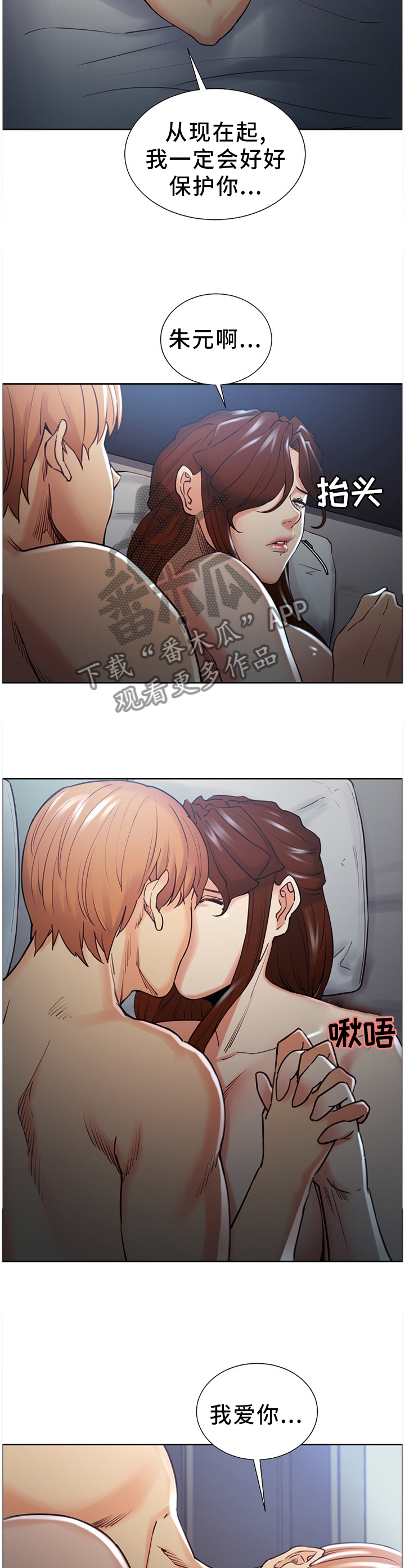 郑女婿漫画,第64章：终归平静2图