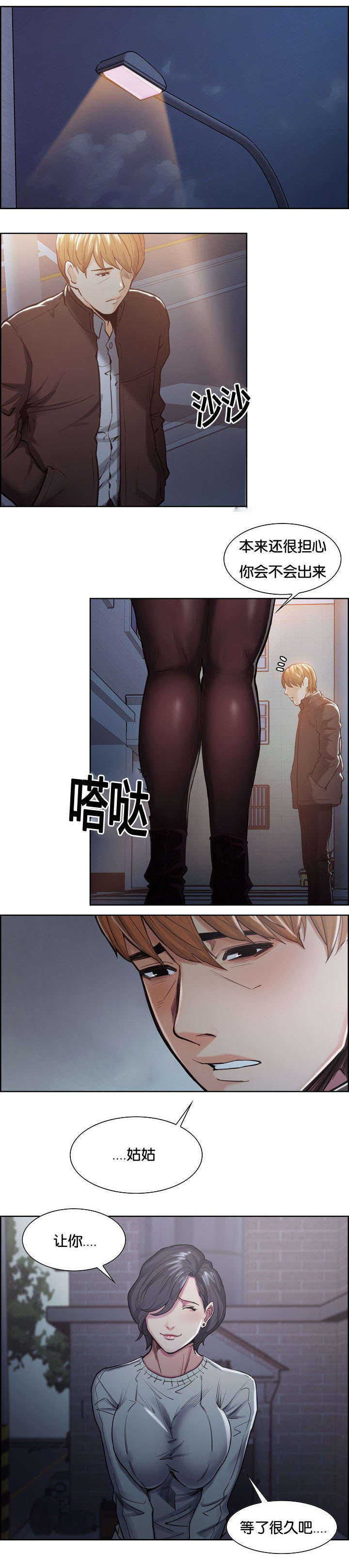 郑女弹筝歌漫画,第56章：叫去谈话2图