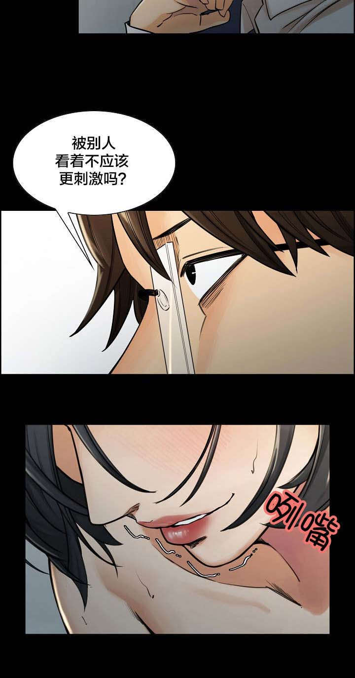 郑女婿漫画,第30章：姑姑的往事（3）2图