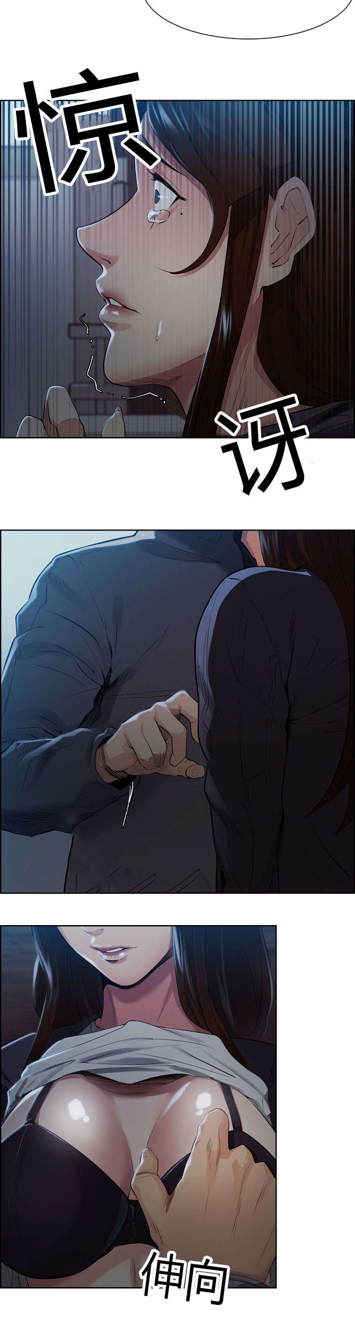 郑女婿漫画,第51章：哭泣2图