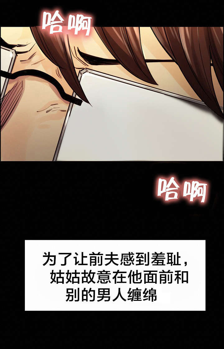 郑女婿漫画,第30章：姑姑的往事（3）2图