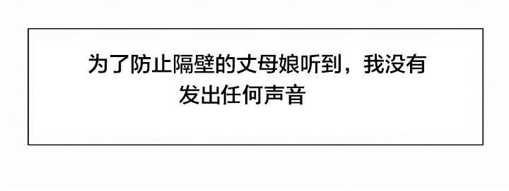 郑女婿漫画,第9章：尴尬5图