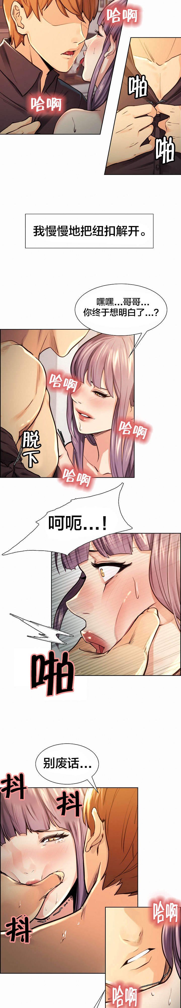 郑女婿漫画,第37章：报复2图
