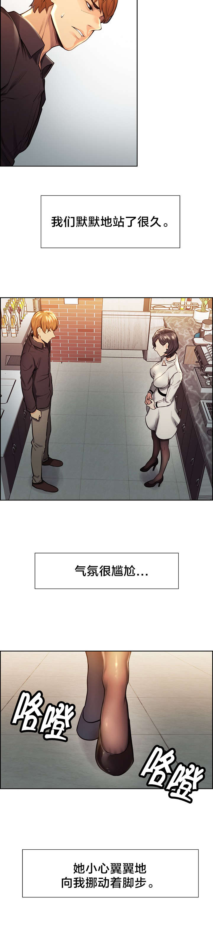 郑女婿漫画,第44章：装成陌生人5图